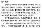 十六期招募｜我与深度营双向选择的二三事（上）