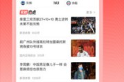 新浪体育(体育直播数据)V4101 安卓免费版