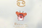 今日运势：巨蟹今日座的运势网（巨蟹座今日运势分析）