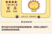 感情运势：10月运势感情星座配对（十月运势查询）