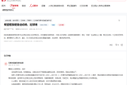 人民建议丨江苏网友为体育健身建言