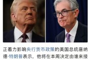 特朗普又出惊人言论？新浪财经社区：比新闻更快比分析更深