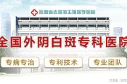 陕西西安老医协医院_陕西西安老医协医院私立的吗_正规吗