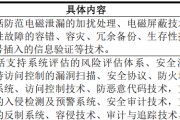 技术发展打造第二成长曲线 AI+网络安全