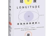 投票啦 新发现·科普书单第八期等你来投票！
