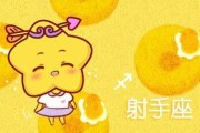 感情运势：射手男最近感情运势前任（射手座男对前任的态度）