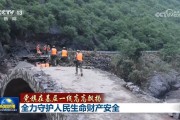 【党旗在基层一线高高飘扬】全力守护人民生命财产安全