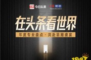 最新今日头条新闻App