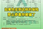 统筹车险vs正常车险一篇说透！防坑必看