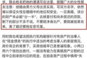公婆离婚房产怎么分