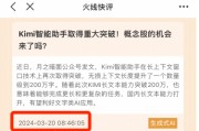 Kimi爆火多股涨幅超20%！如何快速抓住热点？方法竟如此简单！