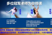 成都周末教练班