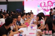 官方支招青年人破解婚恋困惑：倡导健康理性婚恋观