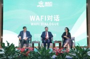2025世界农业科技创新大会WAFI 对话在京举行