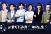 上线万用户参与共创科普知识内容