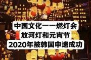 韩国正在做一件事把中国所有东西文化、物质、人全部申遗
