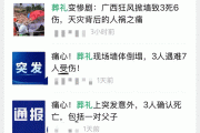 一条20天前的“新闻”