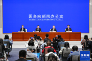 国务院新闻办举行发布会 介绍金融支持经济高质量发展有关情况