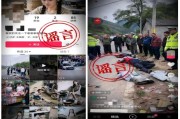 漾濞发生交通事故？央视新闻：真相来了→