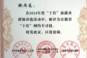 【新闻晚餐】六安一司机荣获全省“十佳”六安一“黑校车”司机被刑拘