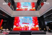 京东618玩法曝光：每人每天补贴超千元 六大惊喜日明星嘉宾送福利