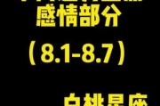 感情运势：陶白白巨蟹感情运势本周（陶白白巨蟹星座分析文章）