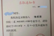 北大录取通知书被指出两处错误
