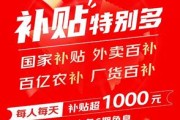每人每天补贴超千元！又好又便宜的京东618即将来袭！