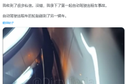 特斯拉撞了不影响！李彦宏调头：萝卜快跑要全面纯视觉
