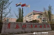 教育教学质量和就业升学服务并重 青岛财经学校打造职业教育品牌