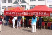 烟台海阳市开展“科技赋能幸福生活”科普进社区志愿服务活动