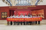 重温燕赵抗战路 勇担时代新使命——河北建工集团装饰公司党委赴河北博物院开展主题党日活动