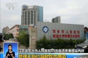 东台卫健委回应“69名血透病人感染丙肝”：具体原因未查清 95%可治愈