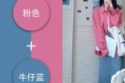 万能穿搭公式清新又高级！