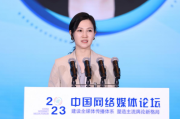 中国新闻网总裁俞岚：深耕三大场域构建内外宣联动主流舆论新格局