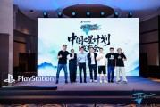 支持力度全面跃升 “中国之星计划”第四期启动助力中国游戏出海升级