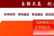 辽宁一高校公开招聘两名院长应聘条件公布！