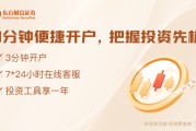 5月6日东方财富财经晚报（附新闻联播）