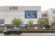 上海宝山日月光LED广告投放上海户外LED大屏广告价格