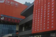 报应来了！胖都来拆除明星横幅超市空旷无人三德子发文道歉