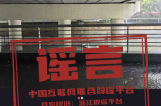 今日辟谣（2025年7月31日）
