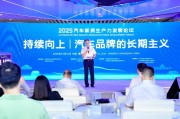 汽车新质生产力发展论坛：探讨长期主义实践破解品牌跃升瓶颈