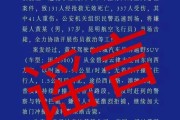 前车后辙紧急提醒：又有2人因发布不实信息被刑事拘留