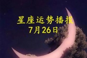 感情运势：星座解析7月感情运势（2021年7月星座爱情运势）