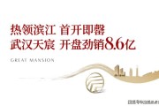 武汉华润置地天宸售楼处电线天宸官方网站-天宸楼盘百科