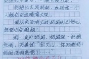 大爷写《我的母亲》作文火爆全网(我的大妈作文)