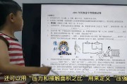 都说物化生难也许是孩子没有打好科学的基础