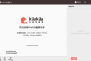KilaKila直播助手 v229免费版
