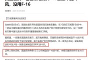 巴铁又击落两架战机港媒评印度这一战把三个大国的脸都丢尽了