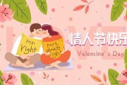 情人节的意思和寓意